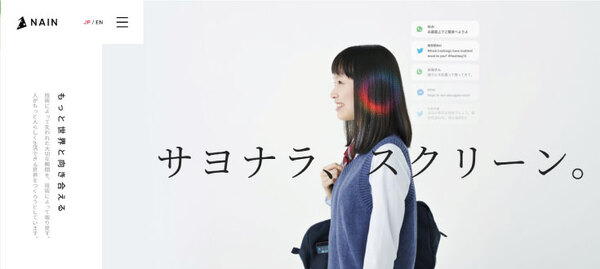ヒアラブルデバイスのNAIN、業務用「LINE WORKS」と連携開始　業務領域でのヒアラブル活用の本格化に向けた第一歩か