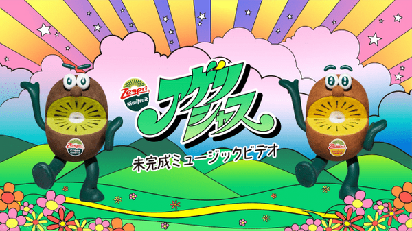 デジタル・コンテンツ・オブ・ジ・イヤー‘19発表　大賞「AI 美空ひばり」 その他、限界突破×サバイバー、鬼滅の刃、天気の子、ドラゴンクエストウォークなど受賞
