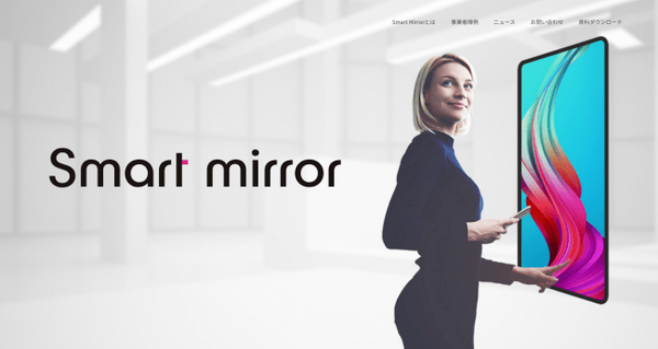 スマートミラー2045が遠隔接客販売ツールに　「TimeRep」と連携し非対面販売が可能に　小売業向けに導入を推進