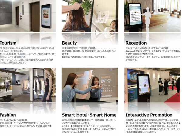 スマートミラー2045が遠隔接客販売ツールに　「TimeRep」と連携し非対面販売が可能に　小売業向けに導入を推進