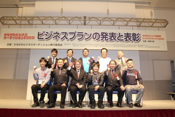 「かながわビジネスオーディション 2021」の募集が9月1日より開始 昨年度の神奈川県知事賞はinahoの「自動野菜収穫ロボット」