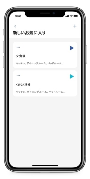 アイロボットが史上最大のソフトウェアアップデートを発表 個人に合わせて清掃ロボットが学習していくように
