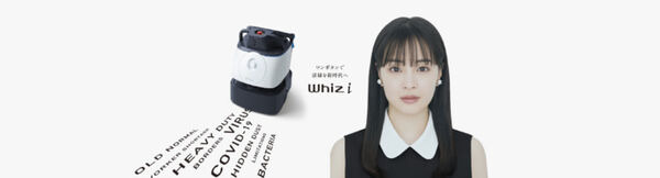 【速報】AI清掃ロボット「Whiz」の新型機「Whiz i」が発表　清掃性能が1.6倍にアップ、ダストセンサーで清潔度を見える化