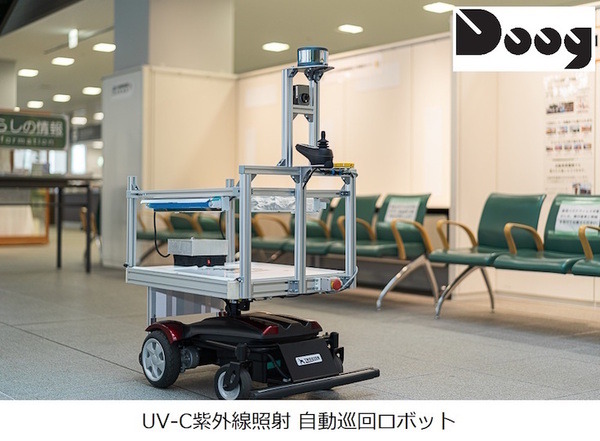 つくば市が中央図書館などの公共施設にDoog社の「UV-C紫外線照射 自動巡回ロボット」を導入 除菌作業の効果などを検証