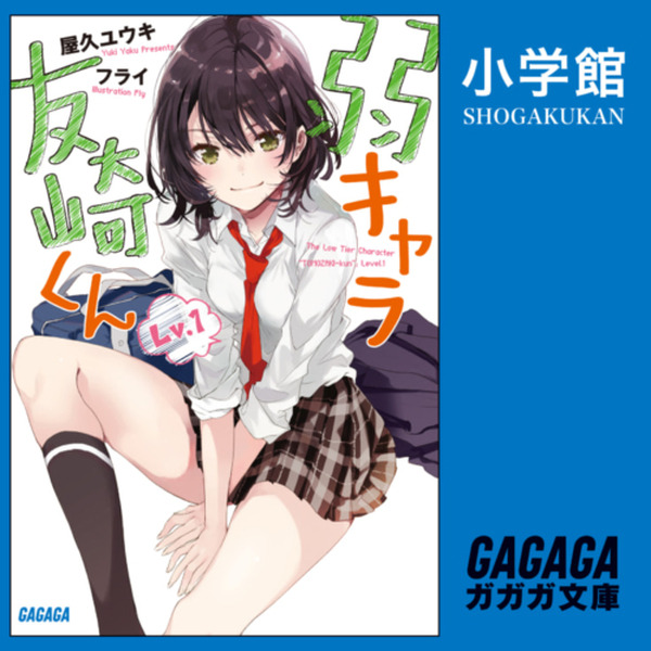 主役のふたりが朗読する『小説 天気の子』がAudibleで配信開始  弱キャラ、転スラ、このすば、俺ガイル、俺ツイ、なども続々と配信開始