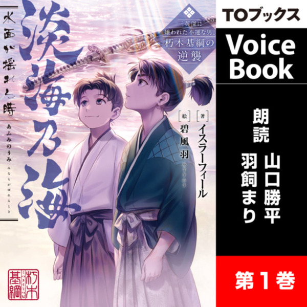 主役のふたりが朗読する『小説 天気の子』がAudibleで配信開始  弱キャラ、転スラ、このすば、俺ガイル、俺ツイ、なども続々と配信開始