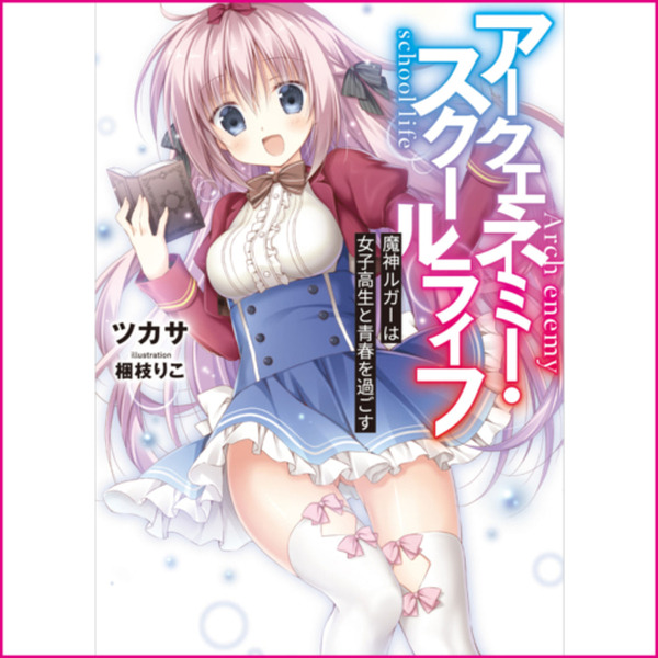 主役のふたりが朗読する『小説 天気の子』がAudibleで配信開始  弱キャラ、転スラ、このすば、俺ガイル、俺ツイ、なども続々と配信開始