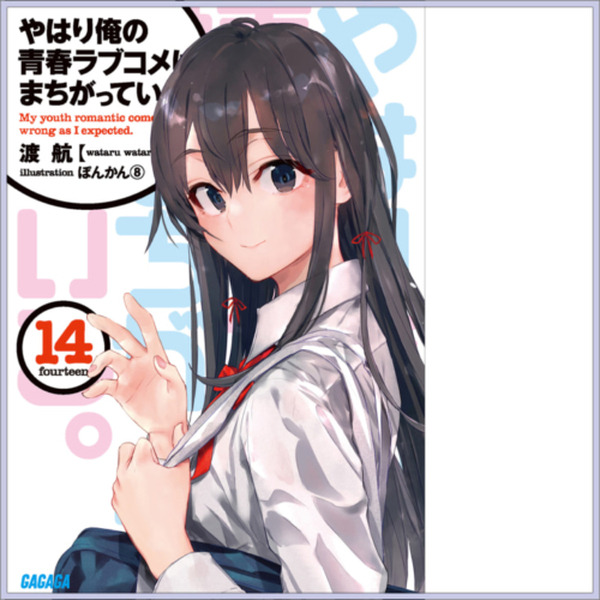 主役のふたりが朗読する『小説 天気の子』がAudibleで配信開始  弱キャラ、転スラ、このすば、俺ガイル、俺ツイ、なども続々と配信開始