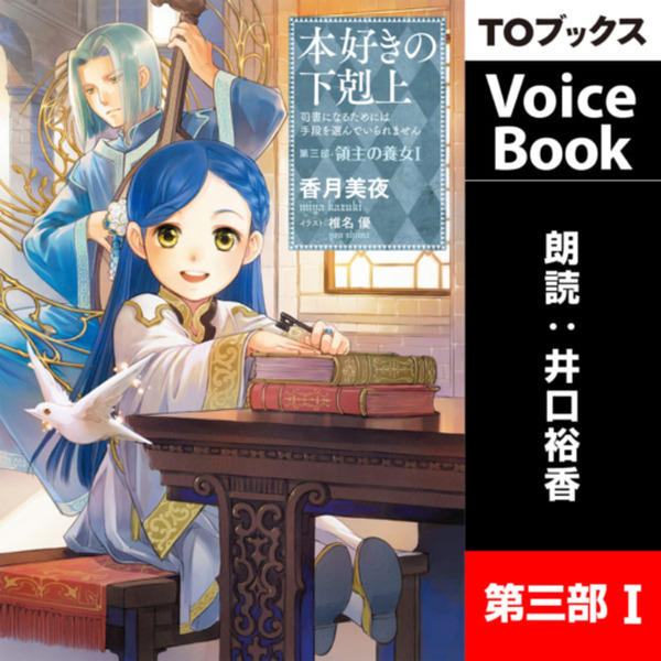 主役のふたりが朗読する『小説 天気の子』がAudibleで配信開始  弱キャラ、転スラ、このすば、俺ガイル、俺ツイ、なども続々と配信開始
