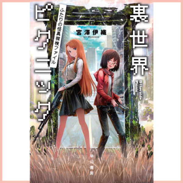 主役のふたりが朗読する『小説 天気の子』がAudibleで配信開始  弱キャラ、転スラ、このすば、俺ガイル、俺ツイ、なども続々と配信開始