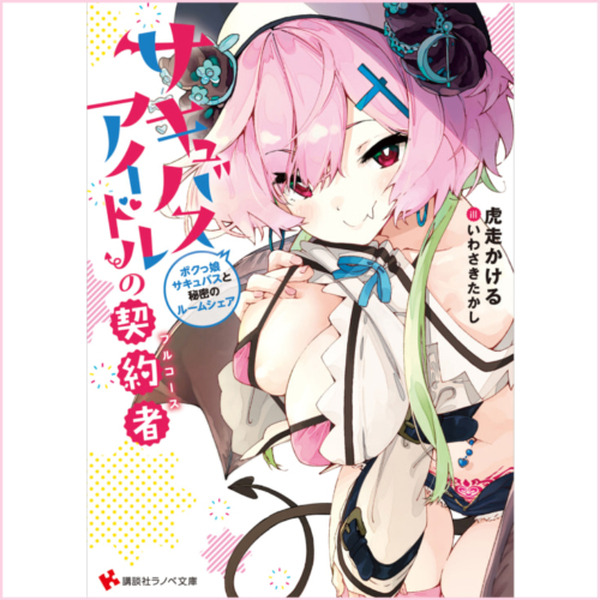 主役のふたりが朗読する『小説 天気の子』がAudibleで配信開始  弱キャラ、転スラ、このすば、俺ガイル、俺ツイ、なども続々と配信開始