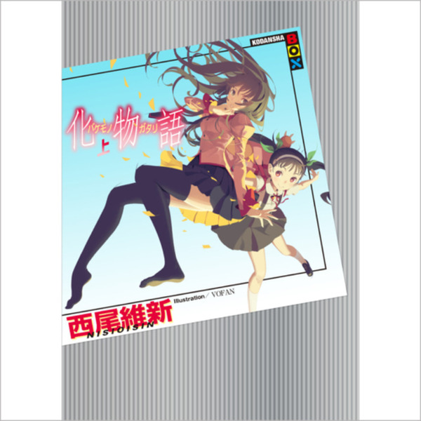 主役のふたりが朗読する『小説 天気の子』がAudibleで配信開始  弱キャラ、転スラ、このすば、俺ガイル、俺ツイ、なども続々と配信開始