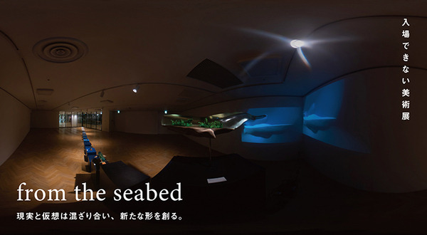 「入場できない美術展」魅力的なクジラ作品で知られる山田勇魚氏の世界を体感　前田建設工業 ICI総合センター
