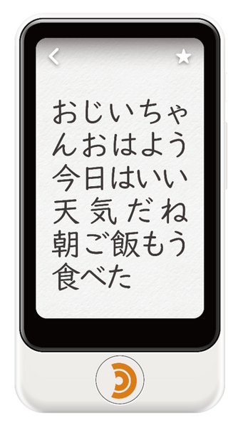 ポケトークに新製品「ポケトークmimi」が誕生　加齢性難聴や聴覚障害者にフォーカス