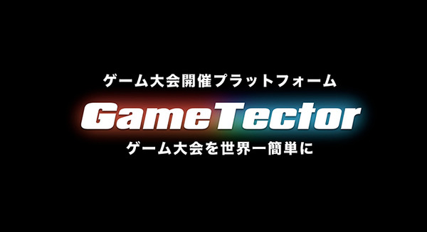 未来のeスポーツ選手はどこにいる？都道府県別の「参加者数」「熱狂度」ランキングを発表　大阪、東京、山梨、大分、香川等に注目　GameTector