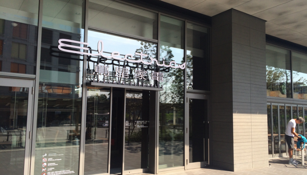 蔦屋家電ワークショップ