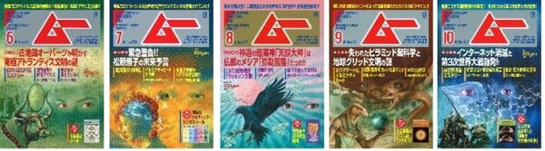 「Mixalive TOKYO」×月刊「ムー」コラボLIVE配信番組 9/14からスタート 浪川大輔さん、村田実果子さん、三上編集長らが出演