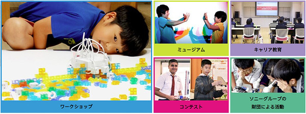 ソニーが「おうちdeチャレンジ！MESH×toioワークショップ オンライン」開催　プログラミングでオリジナルのゲームをつくろう！