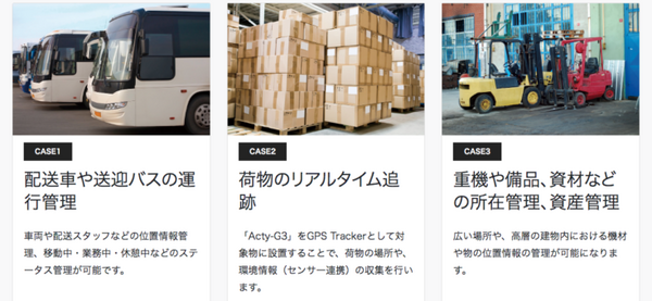 CYBERDYNE OmniがAndroid搭載のモバイルIoTエッジデバイス「Acty-G3」発表　GPSトラッカーやIoTゲートウェイ等にも最適