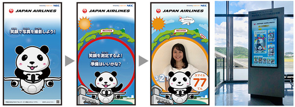 空港でのひと時をデジタル技術で快適に！NECの顔認証「IoTおもてなしサービス実証」にJALが参画　南紀白浜空港と羽田空港で実証実験へ