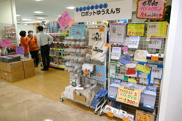 ロボットゆうえんち、あつぎロボットフィールドを開設　競技を超えた交流を目指し各種ロボコンコース常設