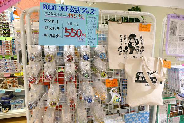 ロボットゆうえんち、あつぎロボットフィールドを開設　競技を超えた交流を目指し各種ロボコンコース常設