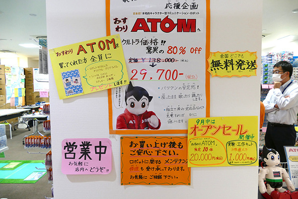 ロボットゆうえんち、あつぎロボットフィールドを開設　競技を超えた交流を目指し各種ロボコンコース常設