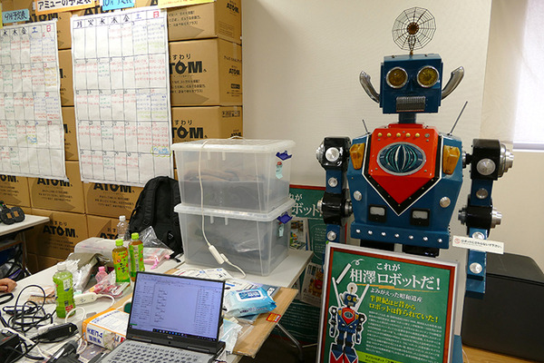 ロボットゆうえんち、あつぎロボットフィールドを開設　競技を超えた交流を目指し各種ロボコンコース常設