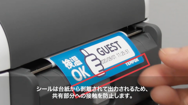 正常な体表温度の場合のみに発行するラベルシールで検温を可視化 『TEMPOK』50万円で販売開始 レンタルにも対応