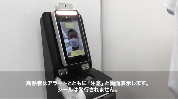 正常な体表温度の場合のみに発行するラベルシールで検温を可視化 『TEMPOK』50万円で販売開始 レンタルにも対応
