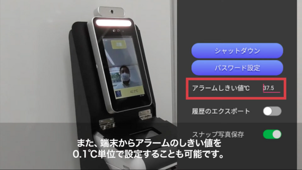 正常な体表温度の場合のみに発行するラベルシールで検温を可視化 『TEMPOK』50万円で販売開始 レンタルにも対応