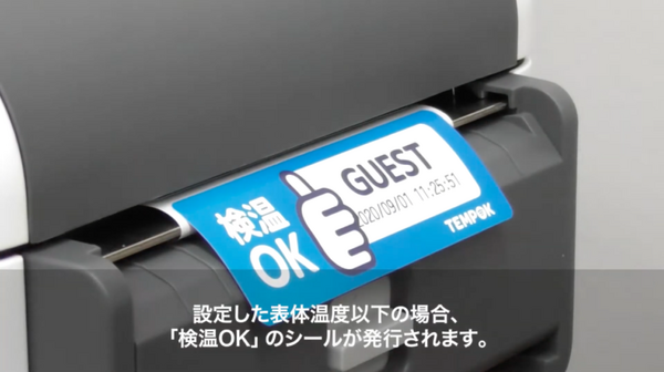 正常な体表温度の場合のみに発行するラベルシールで検温を可視化 『TEMPOK』50万円で販売開始 レンタルにも対応