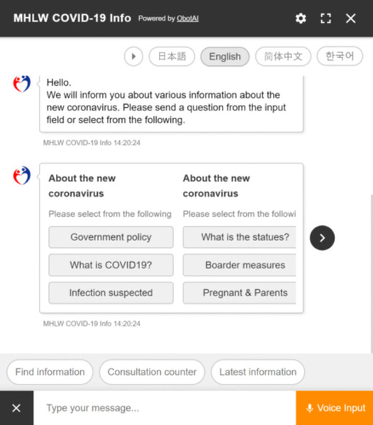 厚生労働省のホームページで多言語AIチャットボット「ObotAI」運用開始 新型コロナの最新情報に関して4言語で質問可能