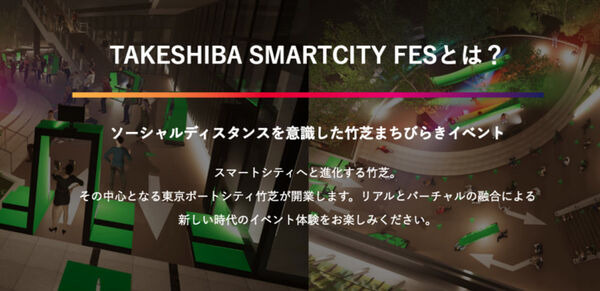 先進的な「東京ポートシティ竹芝」でニューノーマルな街びらきイベント ・フェス開催　CrystalKayや劇団四季らが登場