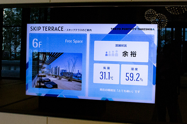 「東京ポートシティ竹芝」スマートシティ内覧会で最新技術を体験してきた　ロボット/IoT/5G/AR/VR/顔認識/スマートシティ基盤