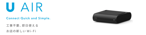 新世代のUSENは来店客の属性に合わせてAIが自動選曲　AIカメラやAI BGMで店舗経営をスマート化「USEN IoT PLATFORM」