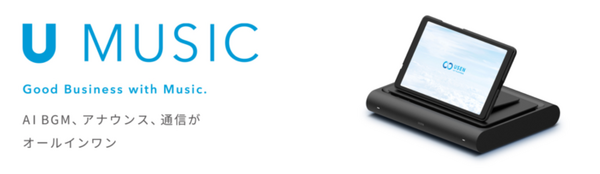 新世代のUSENは来店客の属性に合わせてAIが自動選曲　AIカメラやAI BGMで店舗経営をスマート化「USEN IoT PLATFORM」