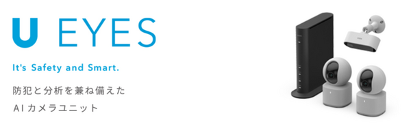 新世代のUSENは来店客の属性に合わせてAIが自動選曲　AIカメラやAI BGMで店舗経営をスマート化「USEN IoT PLATFORM」