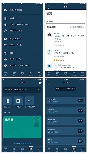 AlexaやGoogle アシスタント対応スマートコンセント「Power Strip」全６電源を音声やアプリで遠隔操作＆完全自動化