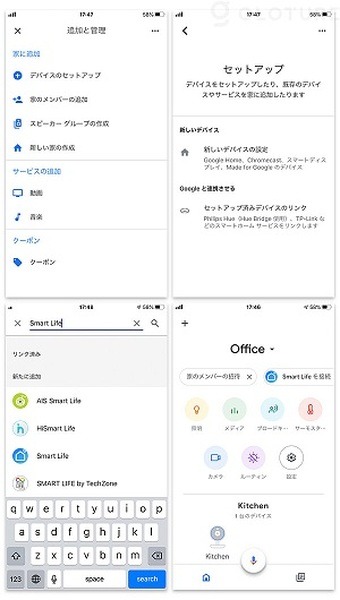 AlexaやGoogle アシスタント対応スマートコンセント「Power Strip」全６電源を音声やアプリで遠隔操作＆完全自動化