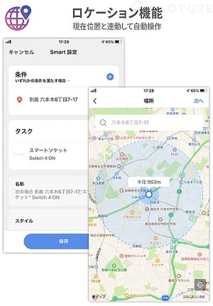 AlexaやGoogle アシスタント対応スマートコンセント「Power Strip」全６電源を音声やアプリで遠隔操作＆完全自動化