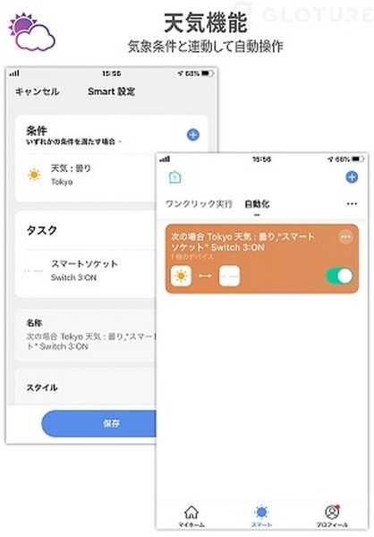AlexaやGoogle アシスタント対応スマートコンセント「Power Strip」全６電源を音声やアプリで遠隔操作＆完全自動化