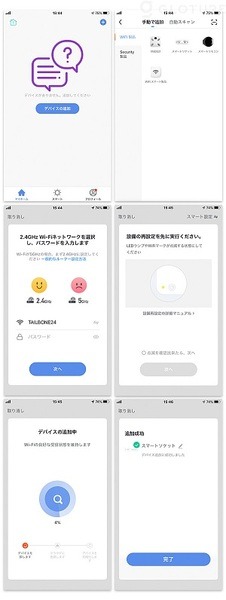 AlexaやGoogle アシスタント対応スマートコンセント「Power Strip」全６電源を音声やアプリで遠隔操作＆完全自動化