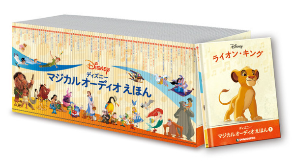 ディズニーキャラのフィギュアをマジカルスピーカーに置くと始まる朗読オーディオブックの世界　デアゴスティーニから全80作品