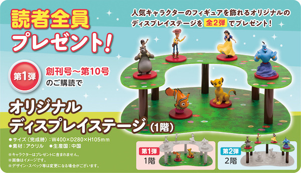 ディズニーキャラのフィギュアをマジカルスピーカーに置くと始まる朗読オーディオブックの世界　デアゴスティーニから全80作品