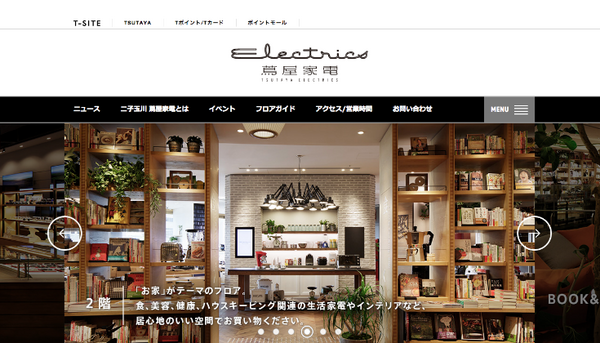 蔦屋家電ワークショップ