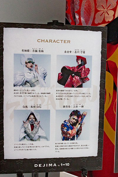 【速攻体験レポート】仮想現実MRと日本文化の演舞が融合した最新エンタテインメント「羽田出島 The Heart of ZIPANGU」プロジェクションマッピング演出も