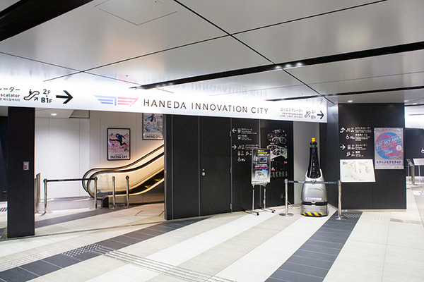 羽田に未来型スマートシティ「HANEDA INNOVATION CITY」オープン、早速行ってきた　ロボットや自動運転バスなど先進技術と日本文化がいっぱい