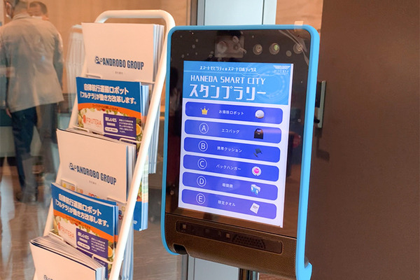 羽田に未来型スマートシティ「HANEDA INNOVATION CITY」オープン、早速行ってきた　ロボットや自動運転バスなど先進技術と日本文化がいっぱい