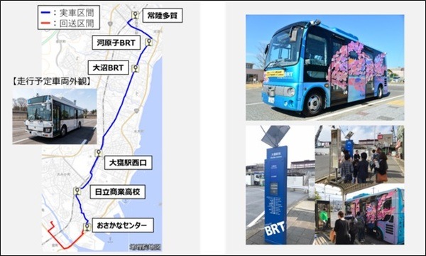 ひたちBRTで路線バスの通常ダイヤに追加して自動運転バスが走る　13週間の実証実験運行へ　10団体の合同プロジェクト